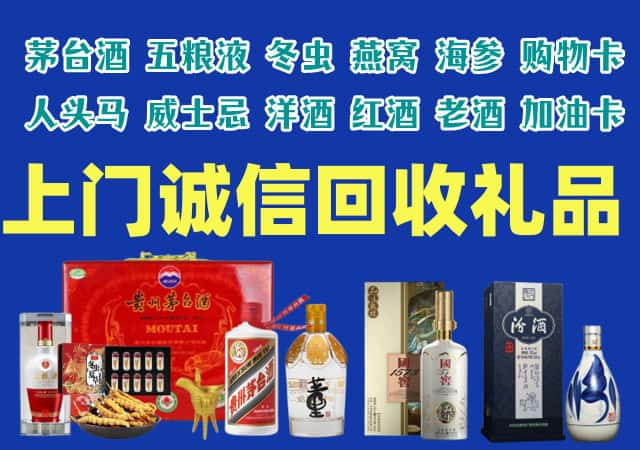 达州宣汉县烟酒回收店